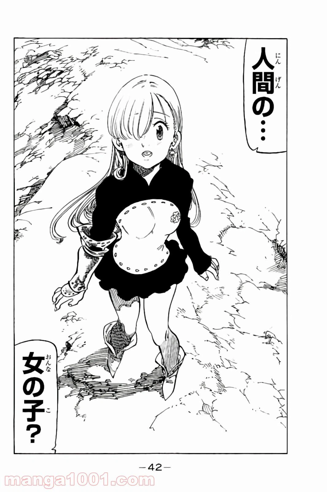 ページ 20 — 第155話