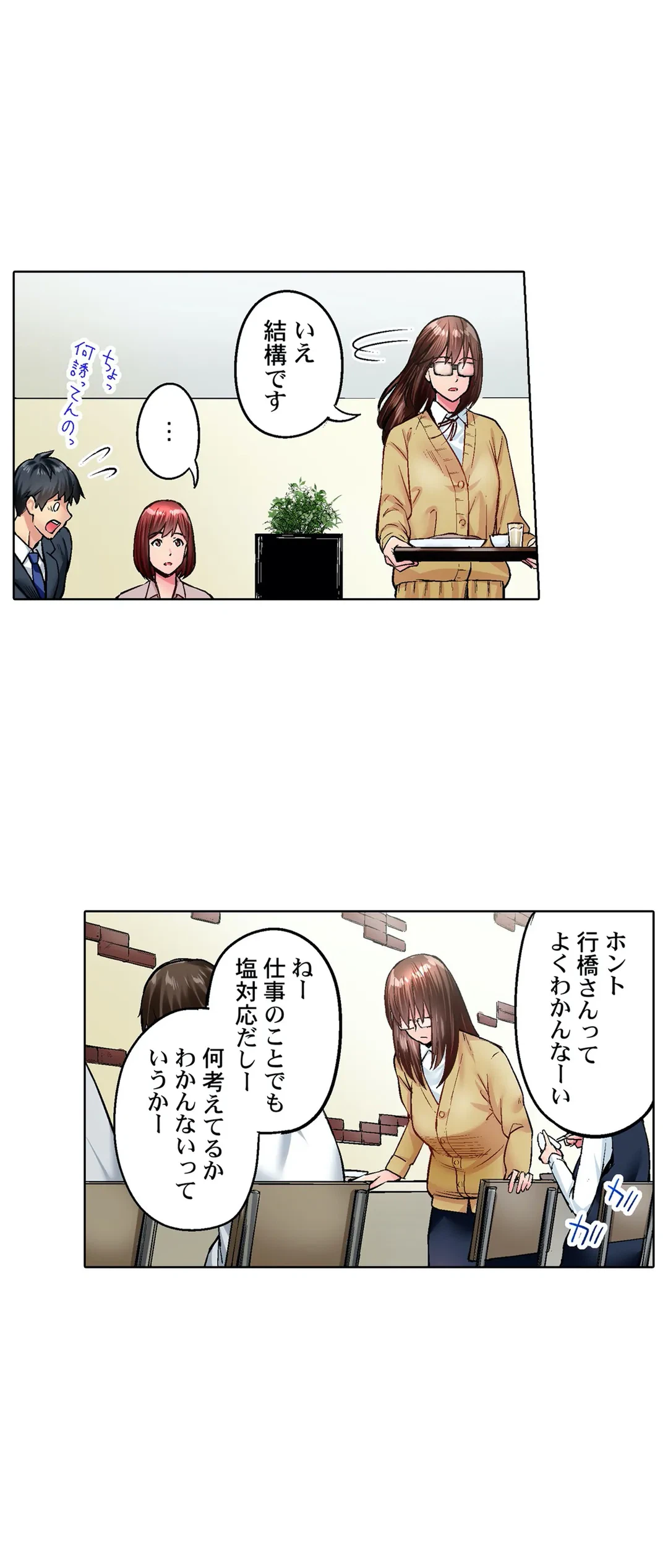 ページ 7 — 第16話