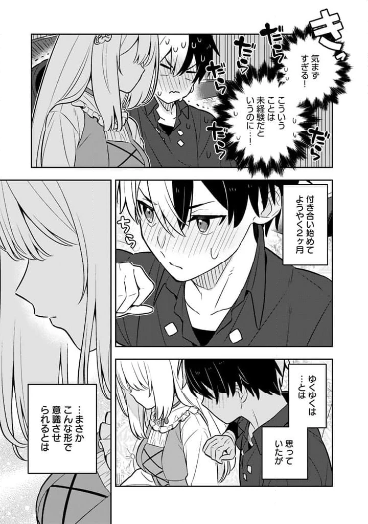 ページ 4 — 第83話