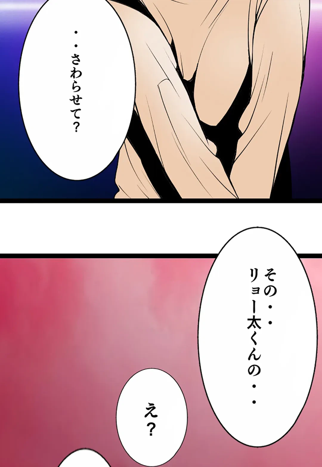ページ 30 — 第109話