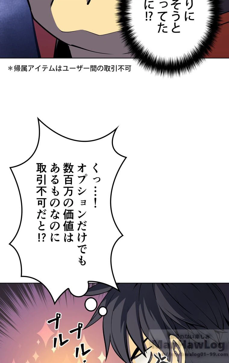 ページ 20 — 第47話