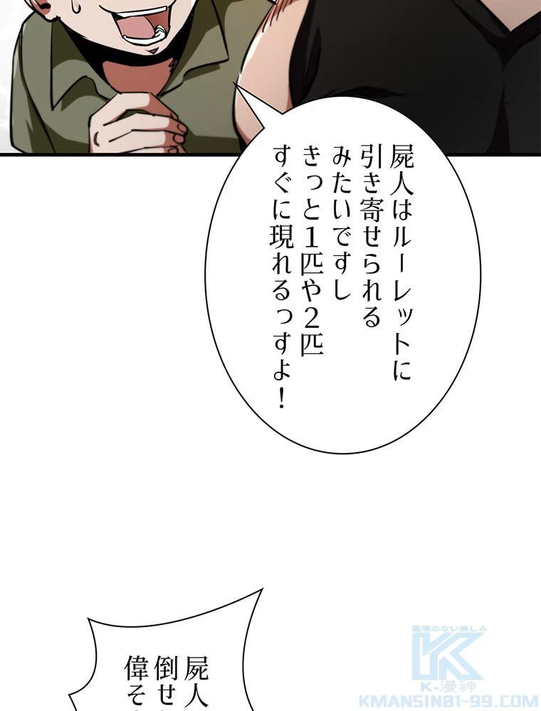ページ 23 — 第37話
