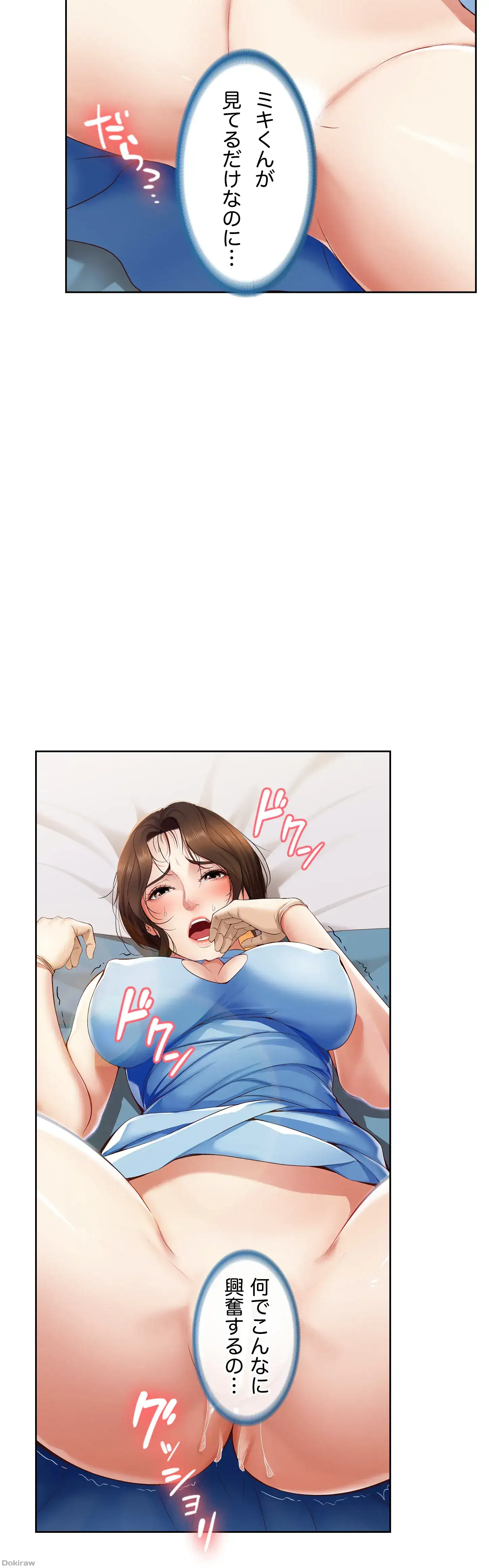 ページ 11 — 第12話