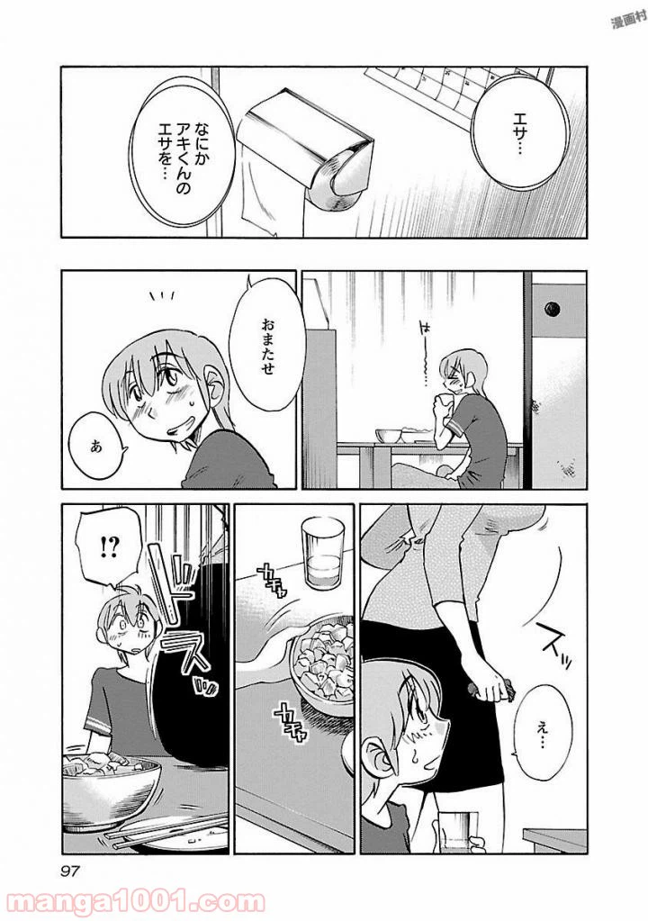 ページ 13 — 第27話