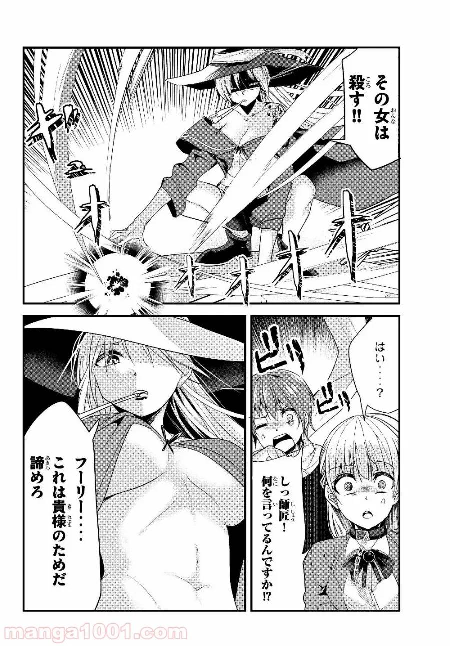 ページ 6 — 第96話
