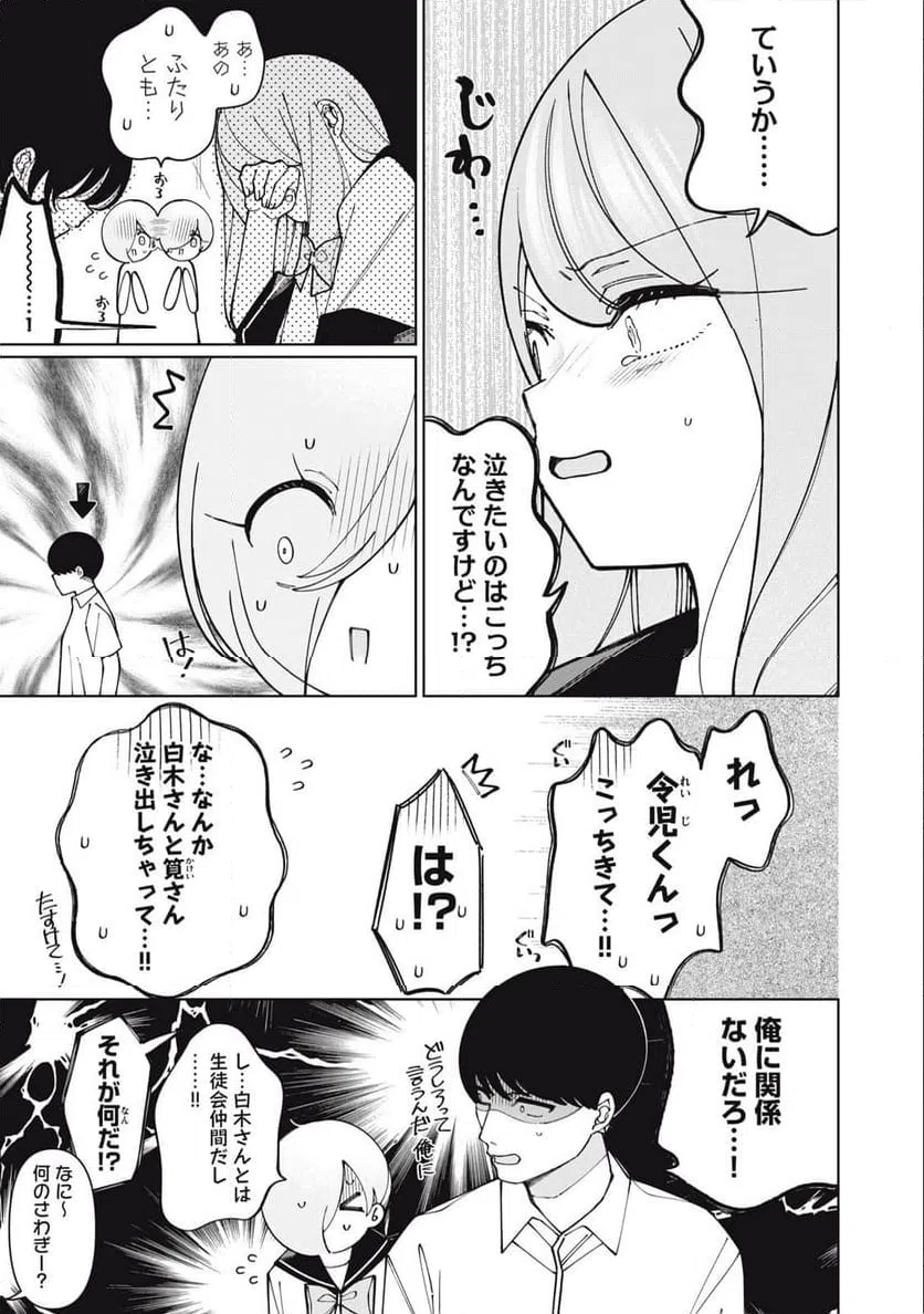 ページ 5 — 第12話