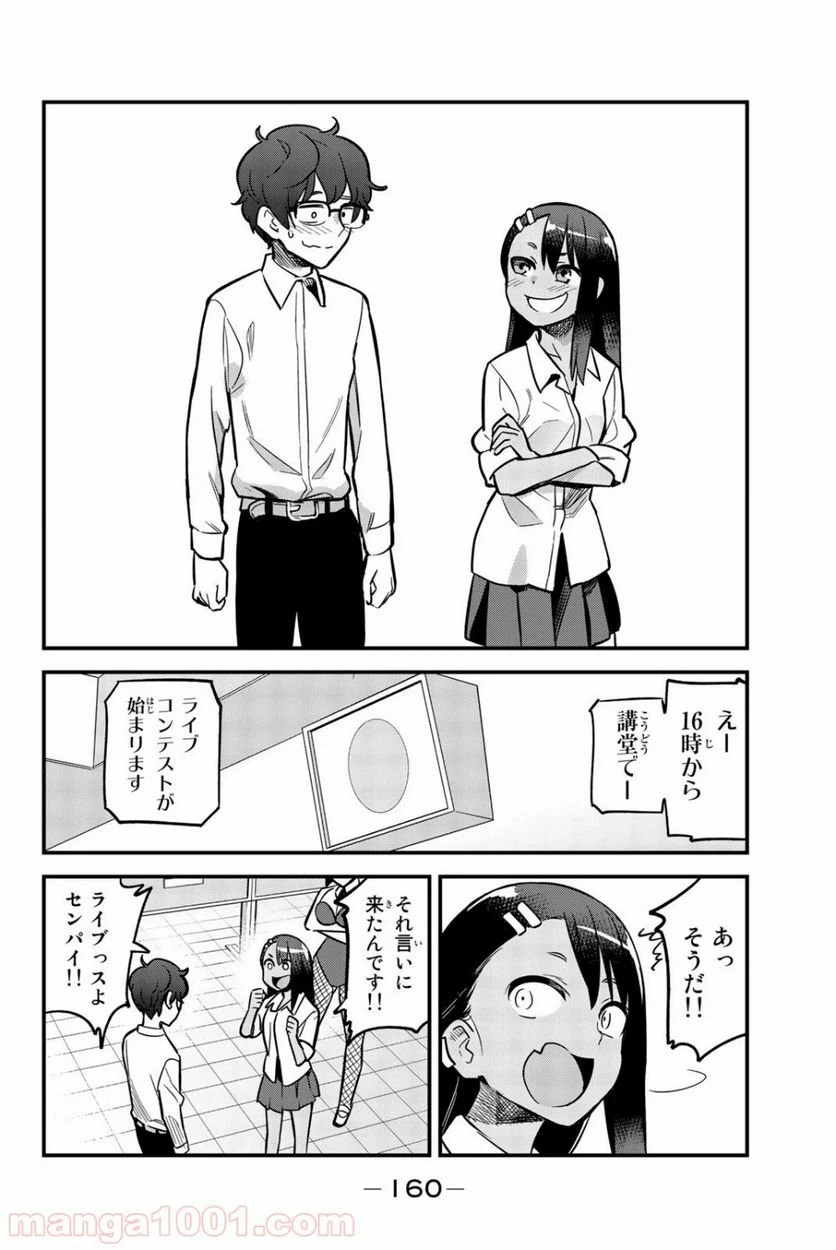 ページ 18 — 第46話