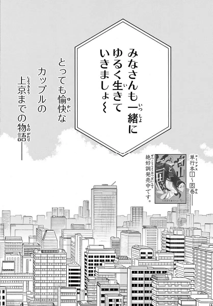 ページ 4 — 第100話