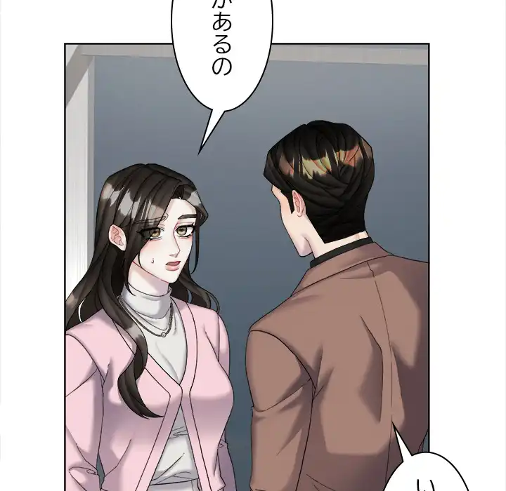 ページ 29 — 第13話