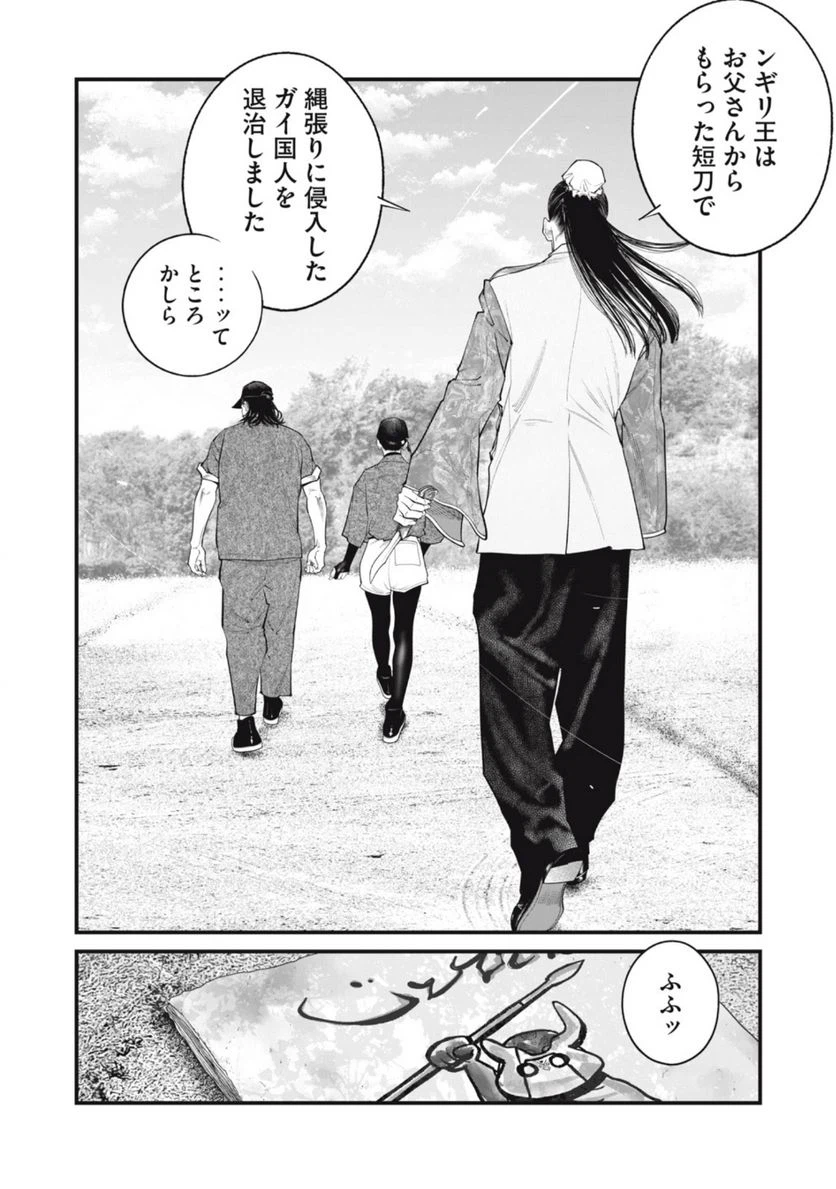 ページ 16 — 第60話
