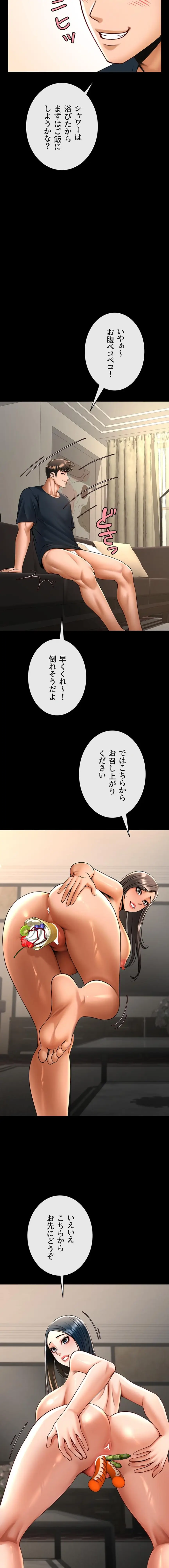 ページ 9 — 第129話