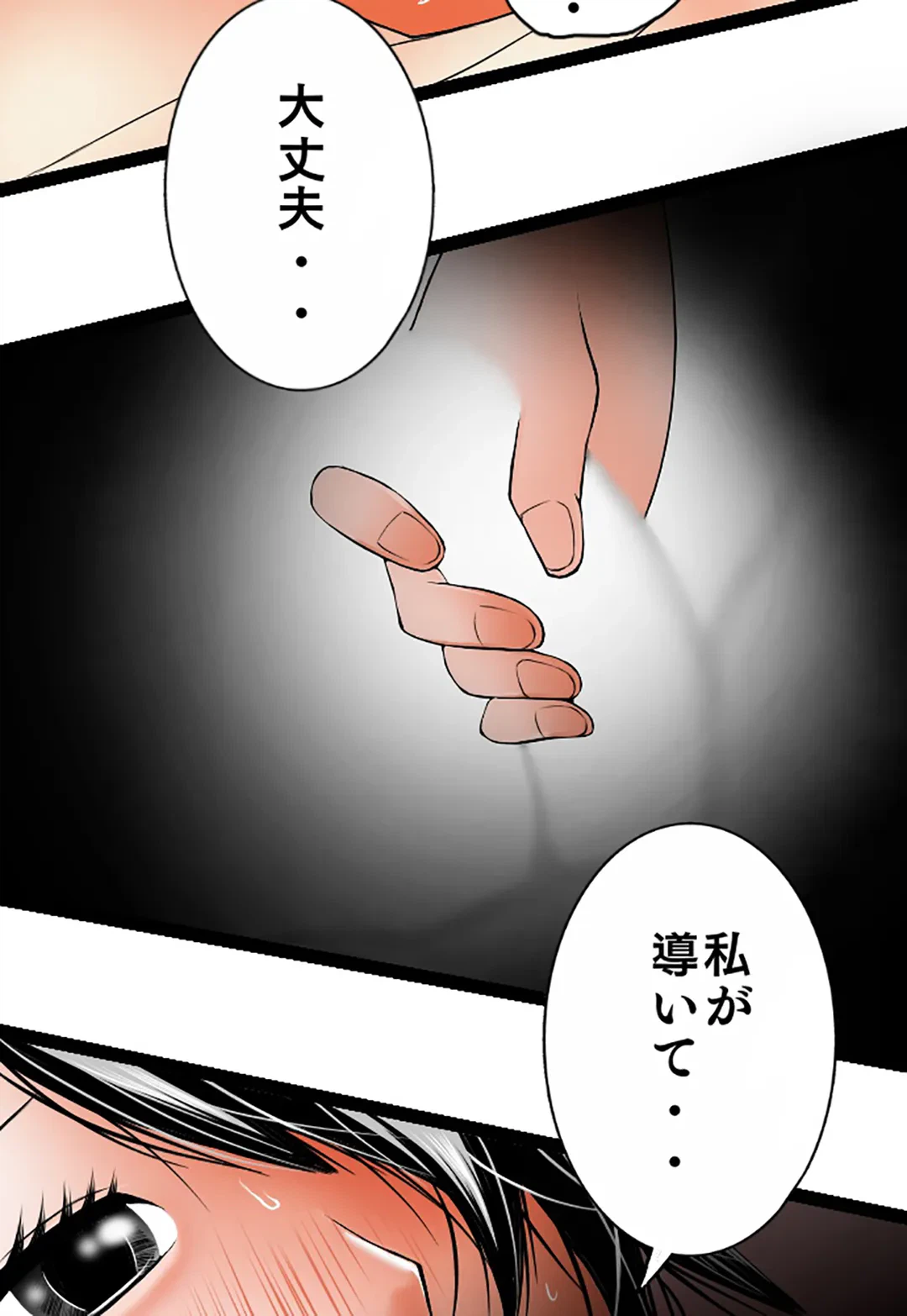 ページ 45 — 第96話