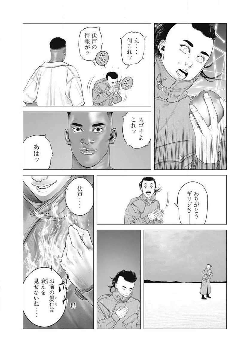 ページ 14 — 第98話