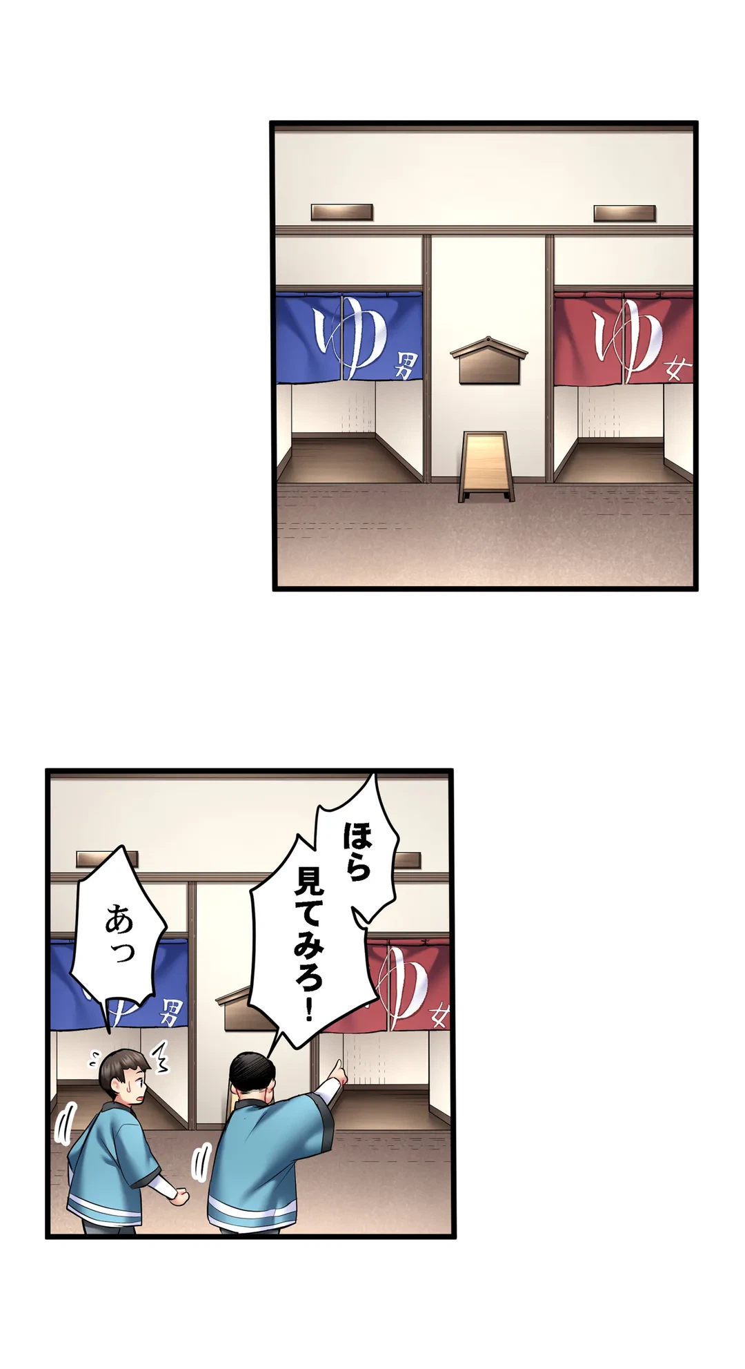 ページ 8 — 第44話