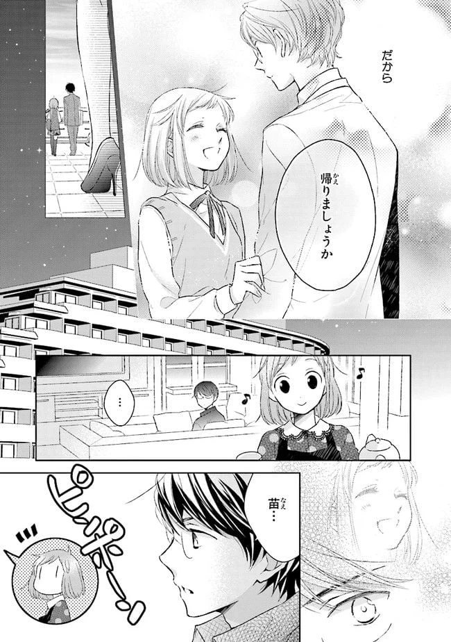 ページ 14 — 第1話