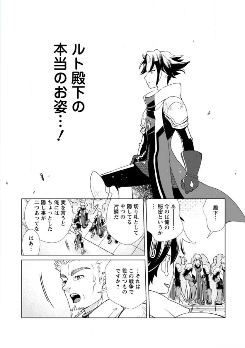 ページ 23 — 第1話