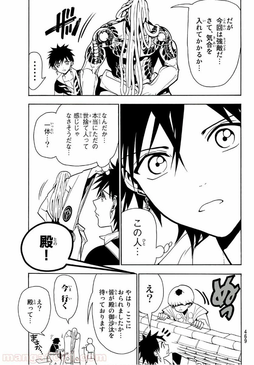 ページ 15 — 第50話