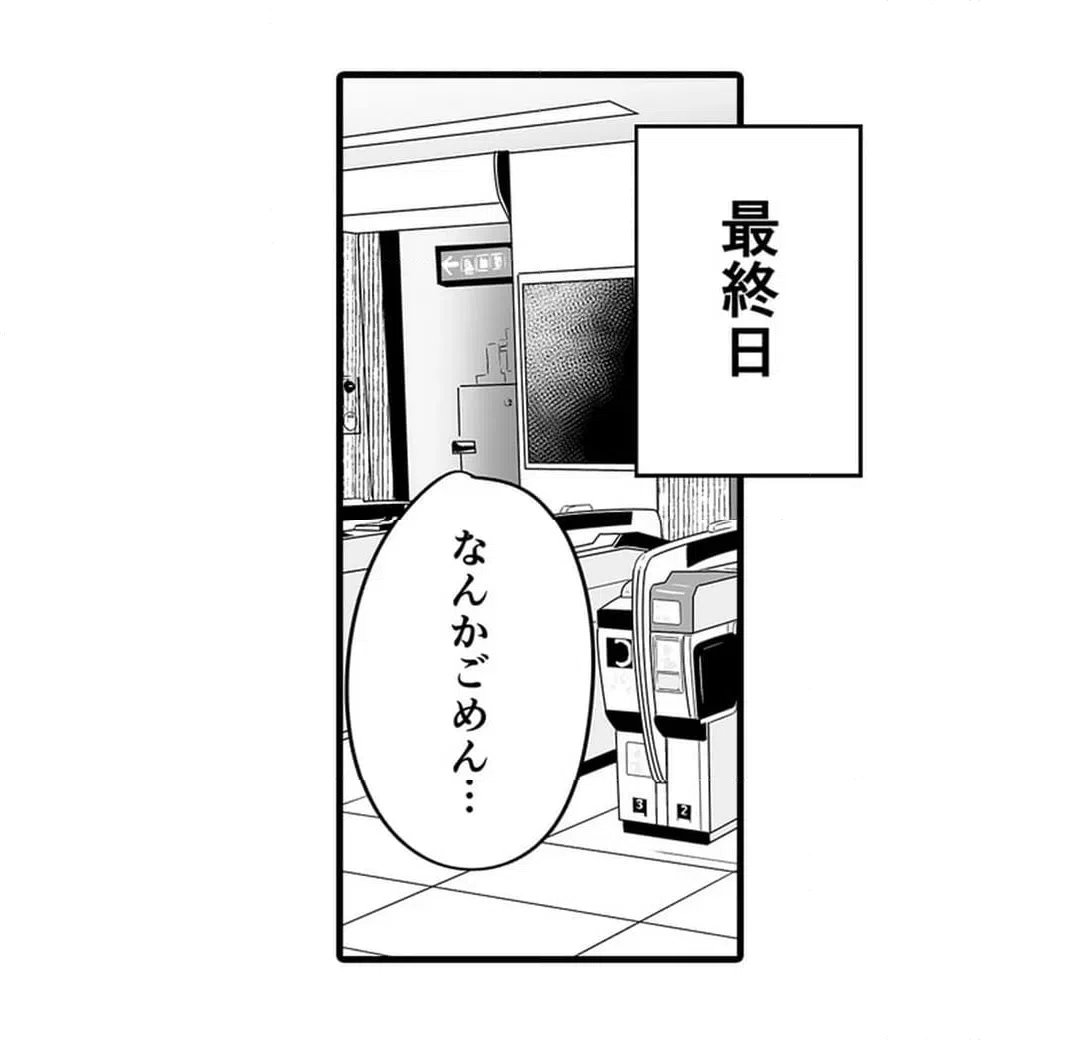 ページ 27 — 第10話