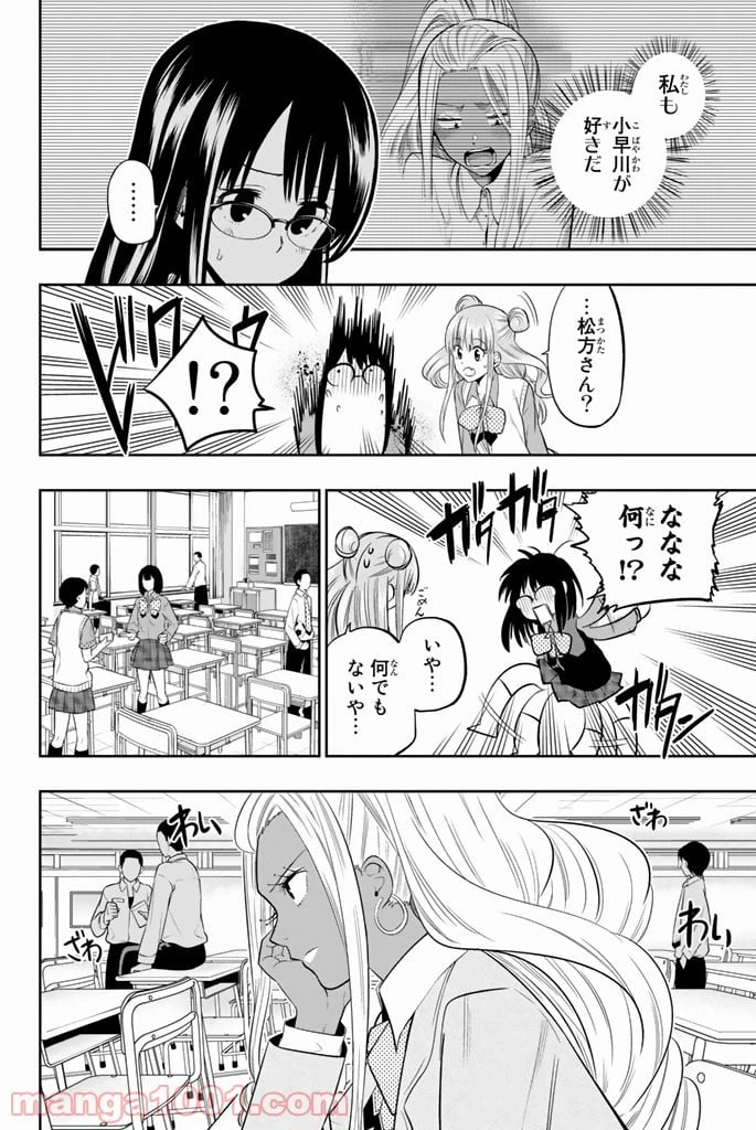 ページ 6 — 第47話