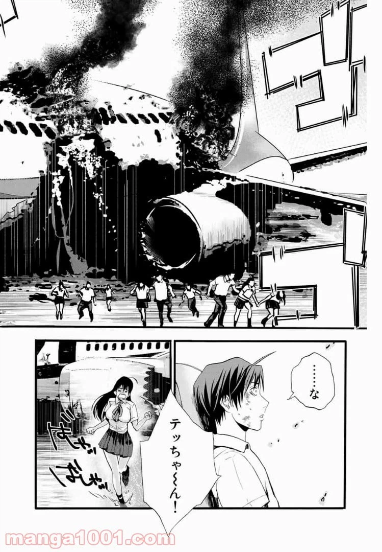ページ 22 — 第1話
