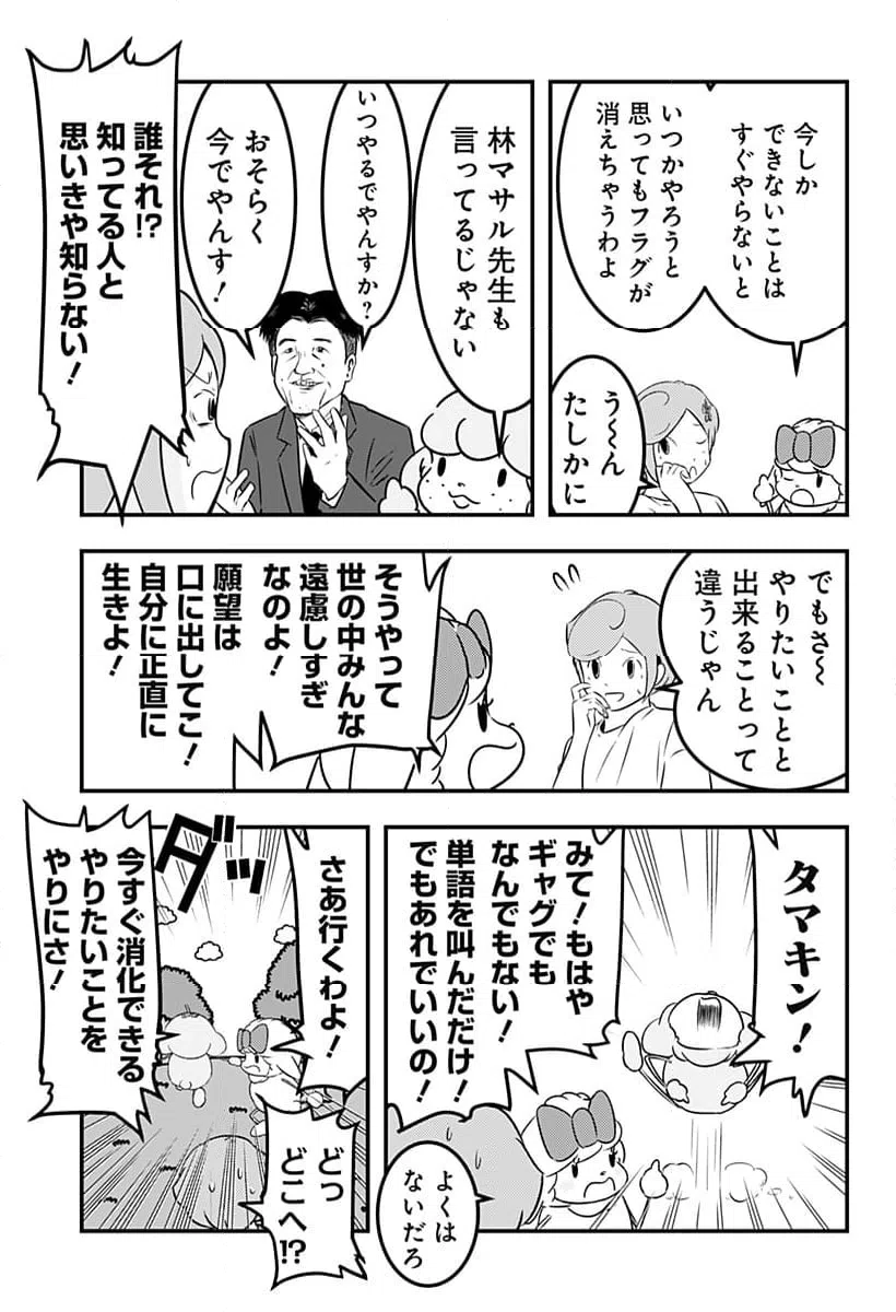 ページ 7 — 第123話