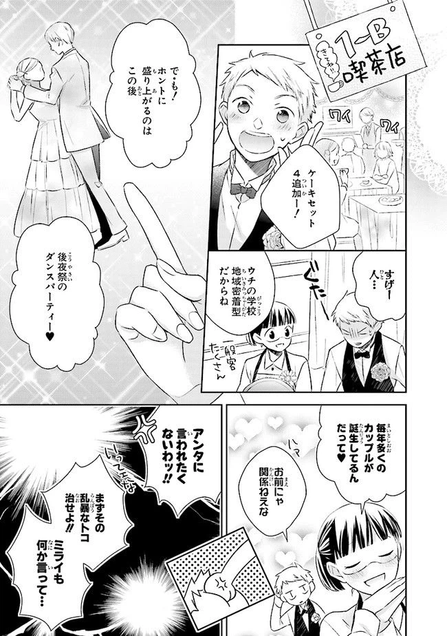 ページ 7 — 第8話