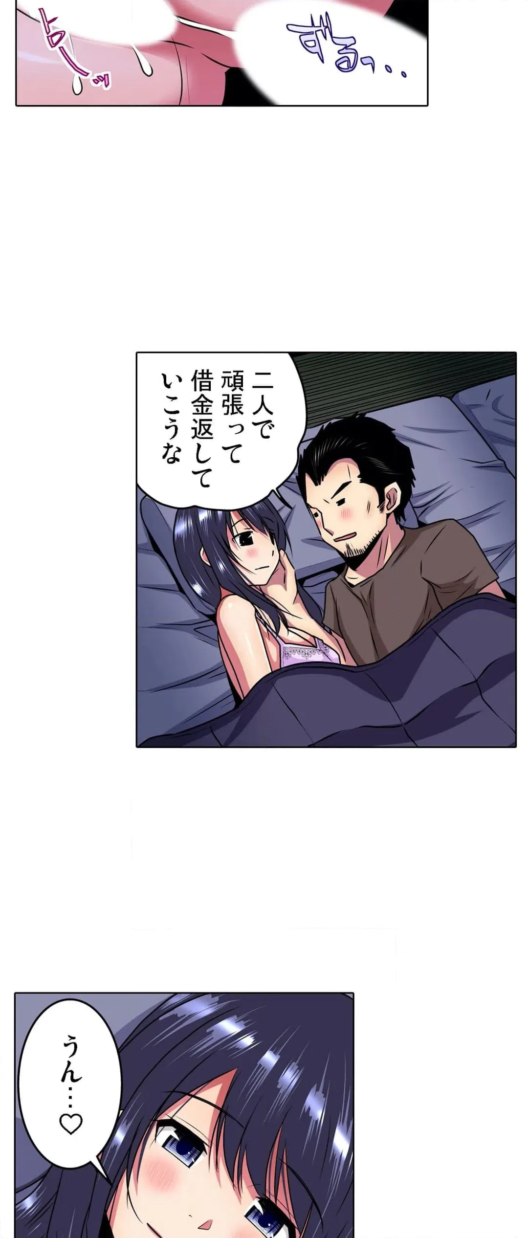 ページ 5 — 第3話
