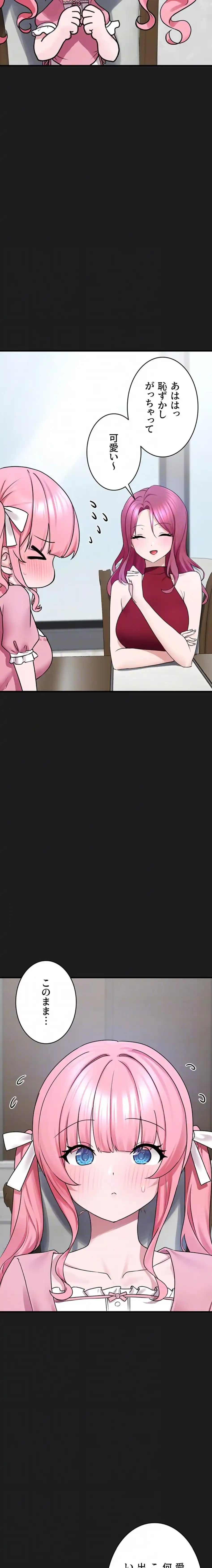 ページ 17 — 第24話