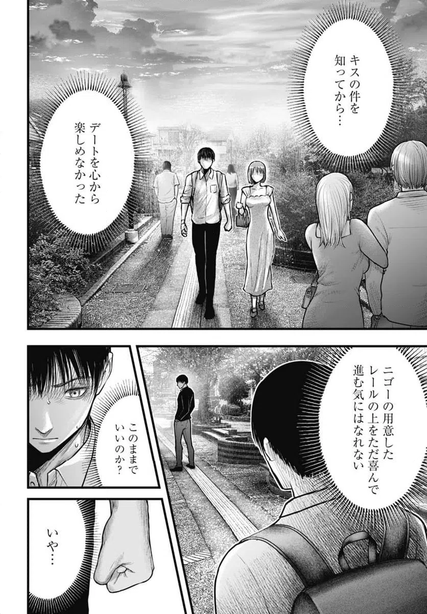 ページ 8 — 第7.1話