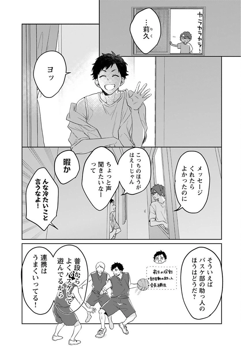 ページ 15 — 第7話