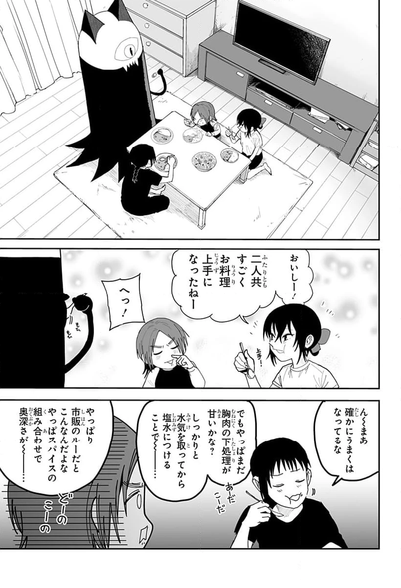 ページ 13 — 第17話