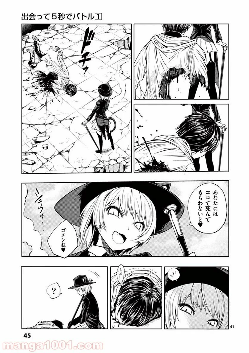ページ 46 — 第1話