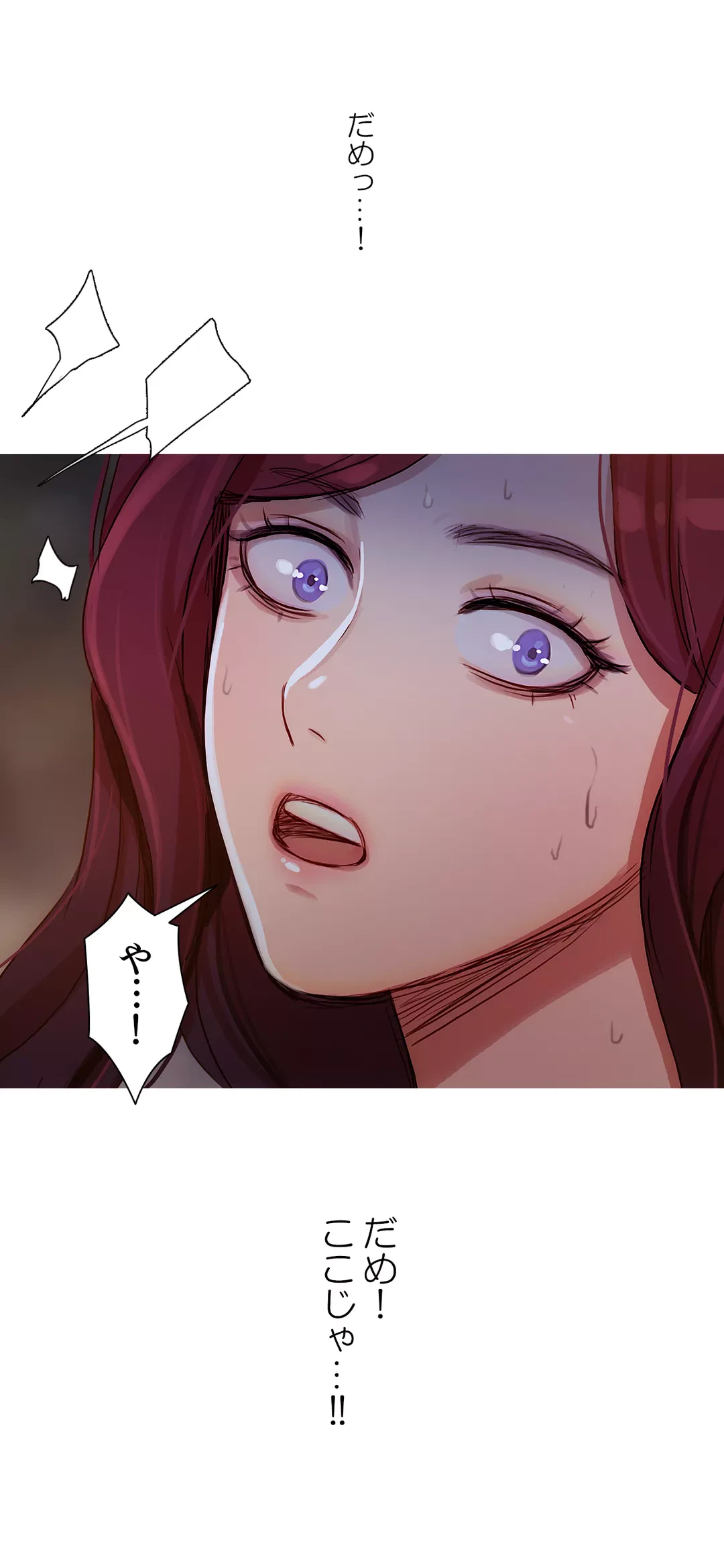ページ 20 — 第11話