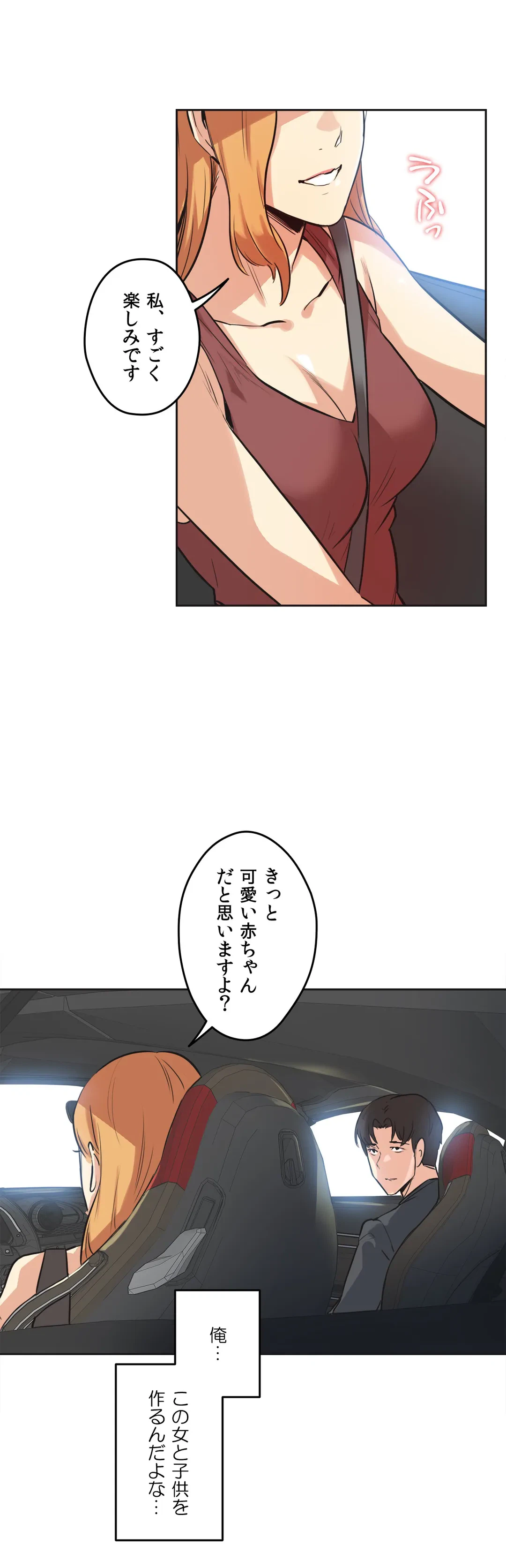 ページ 31 — 第38話