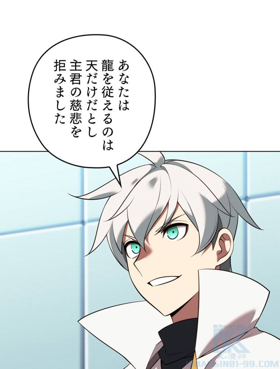 ページ 16 — 第196話