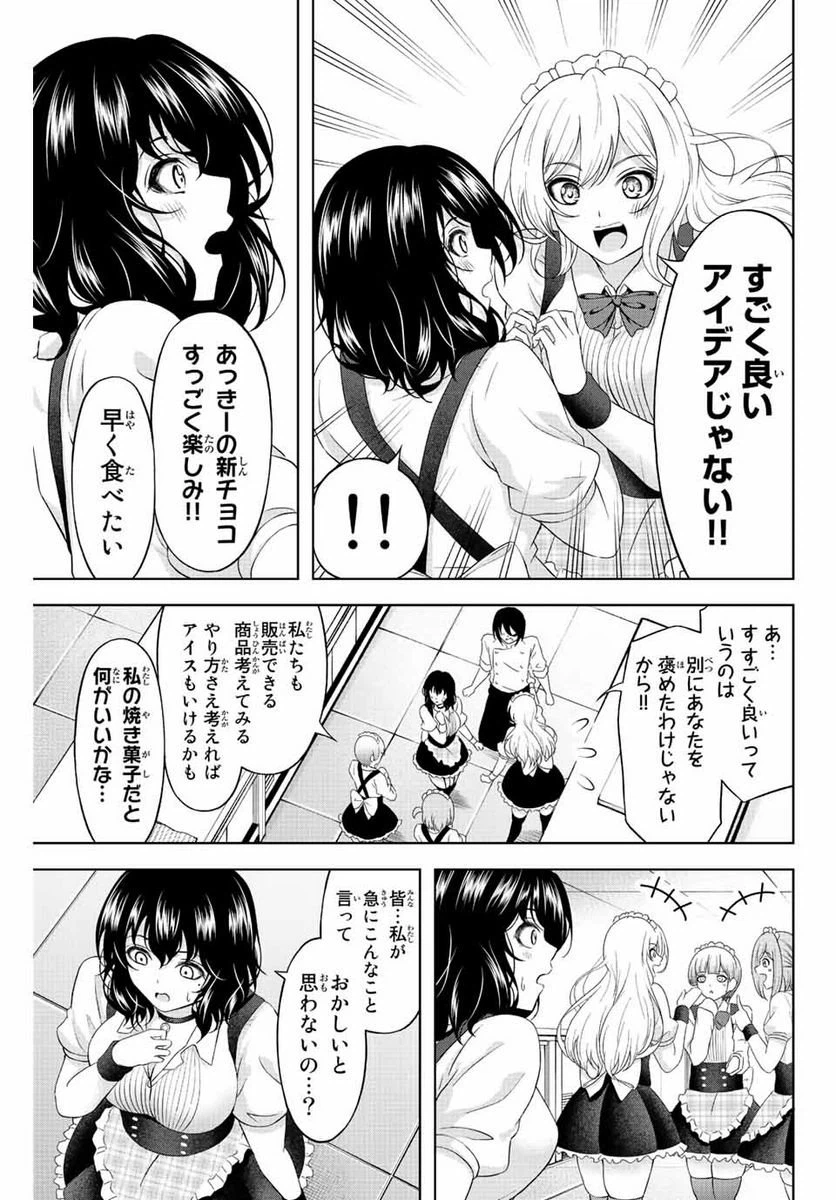 ページ 3 — 第13話