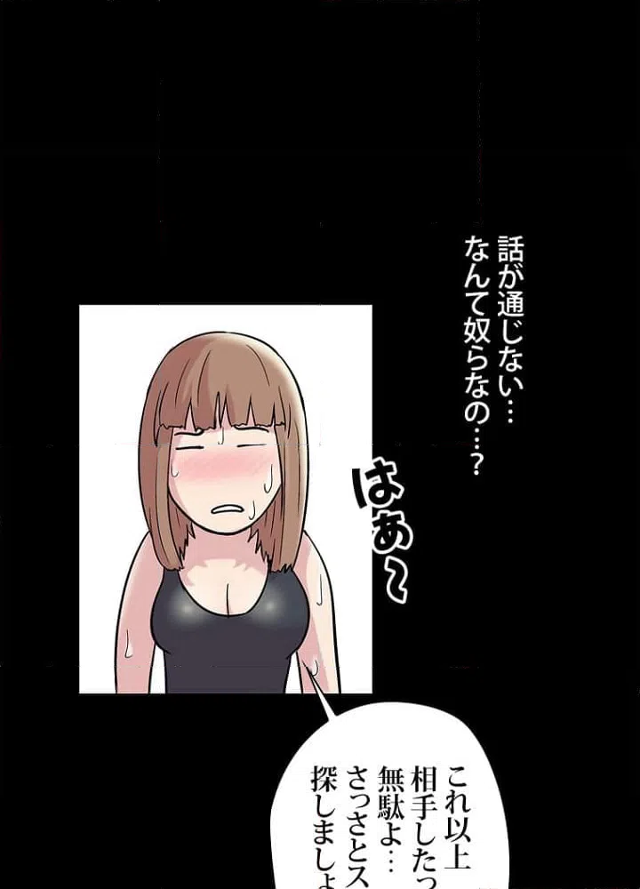ページ 19 — 第44話