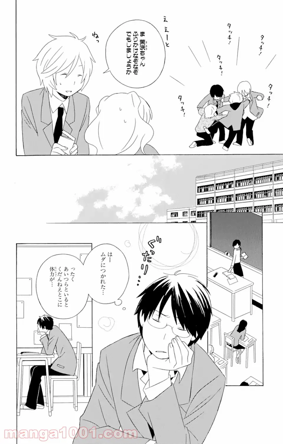 ページ 12 — 第13.1話