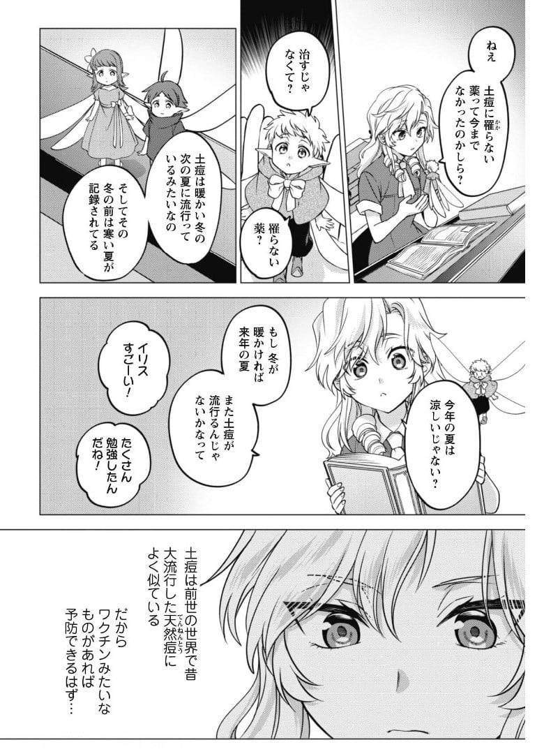 ページ 3 — 第7.1話