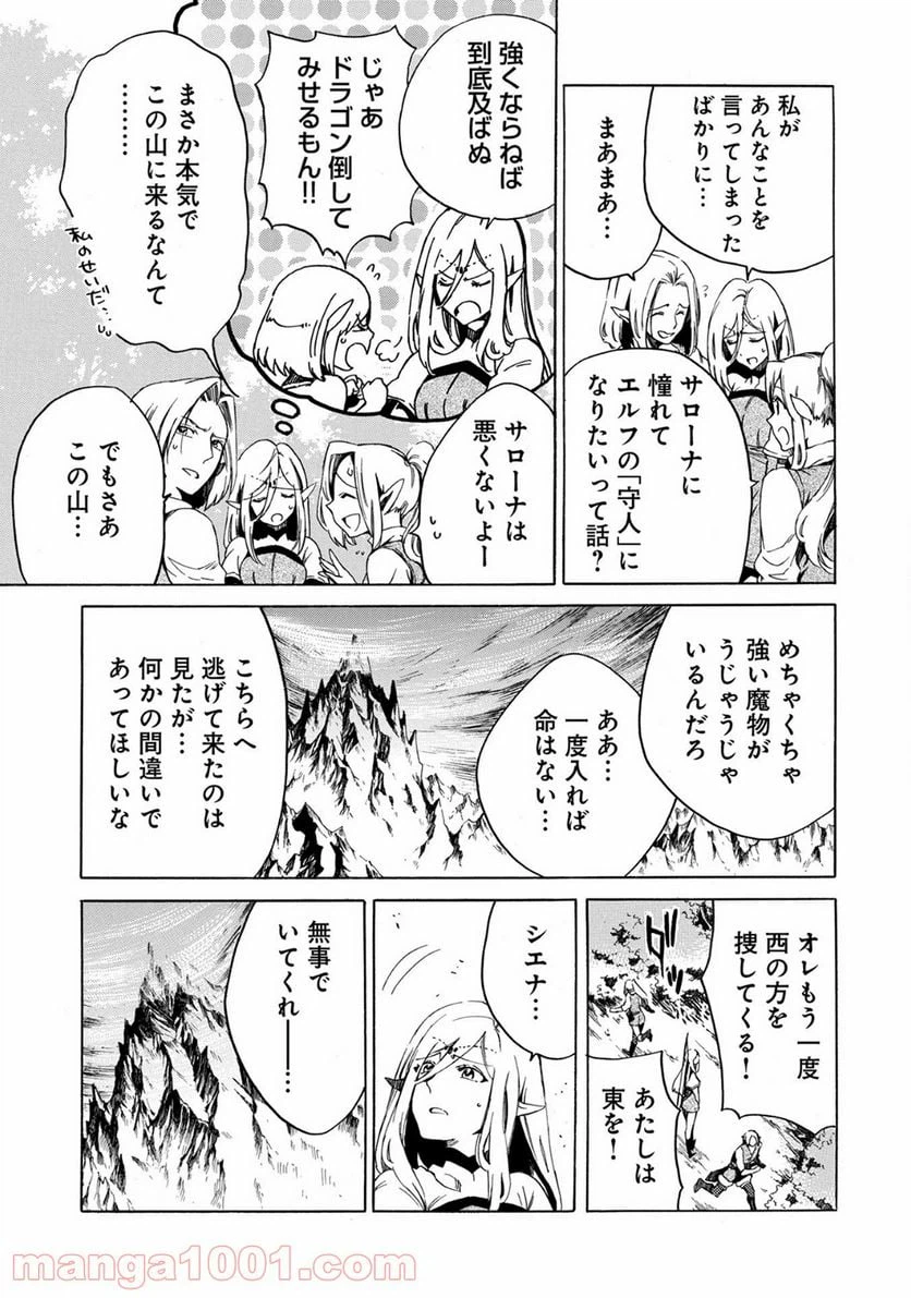 ページ 6 — 第1話