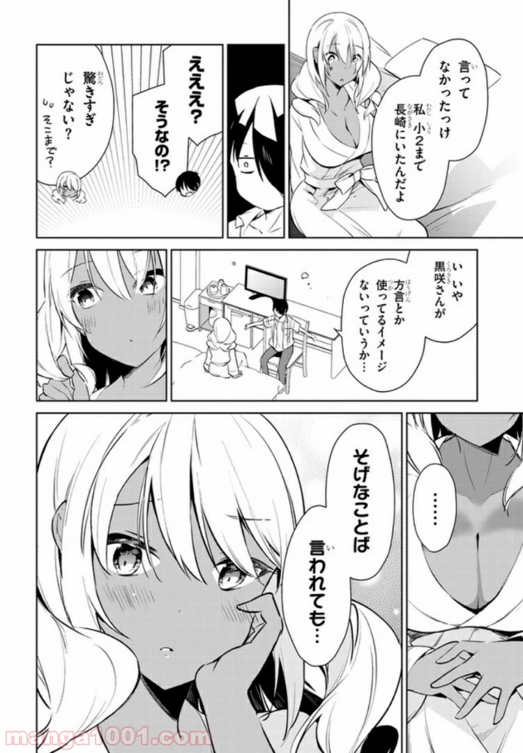 ページ 4 — 第15話