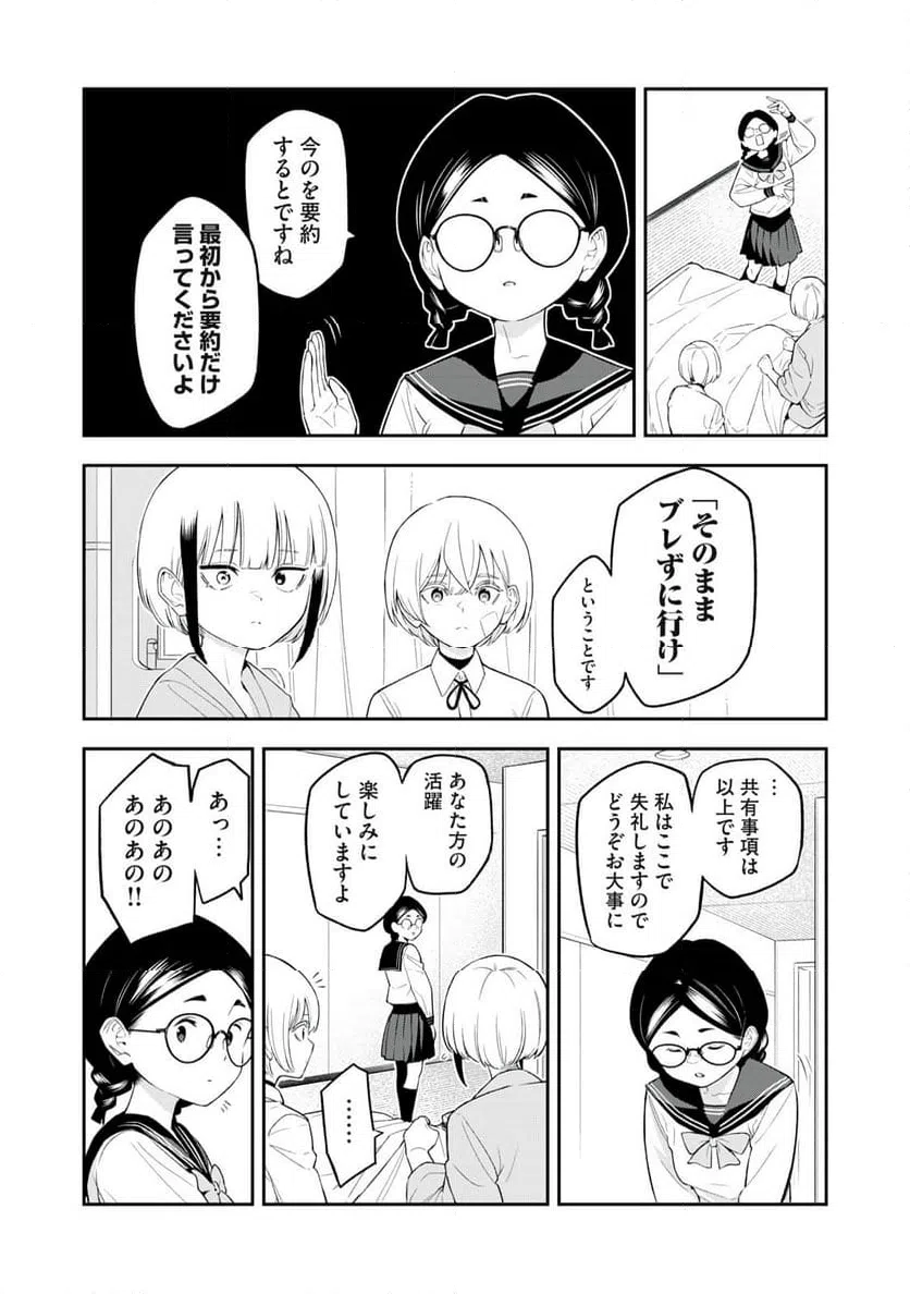 ページ 11 — 第31話