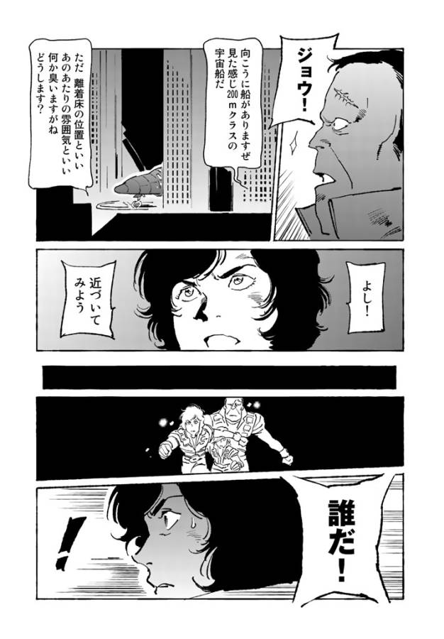 ページ 11 — 第3話