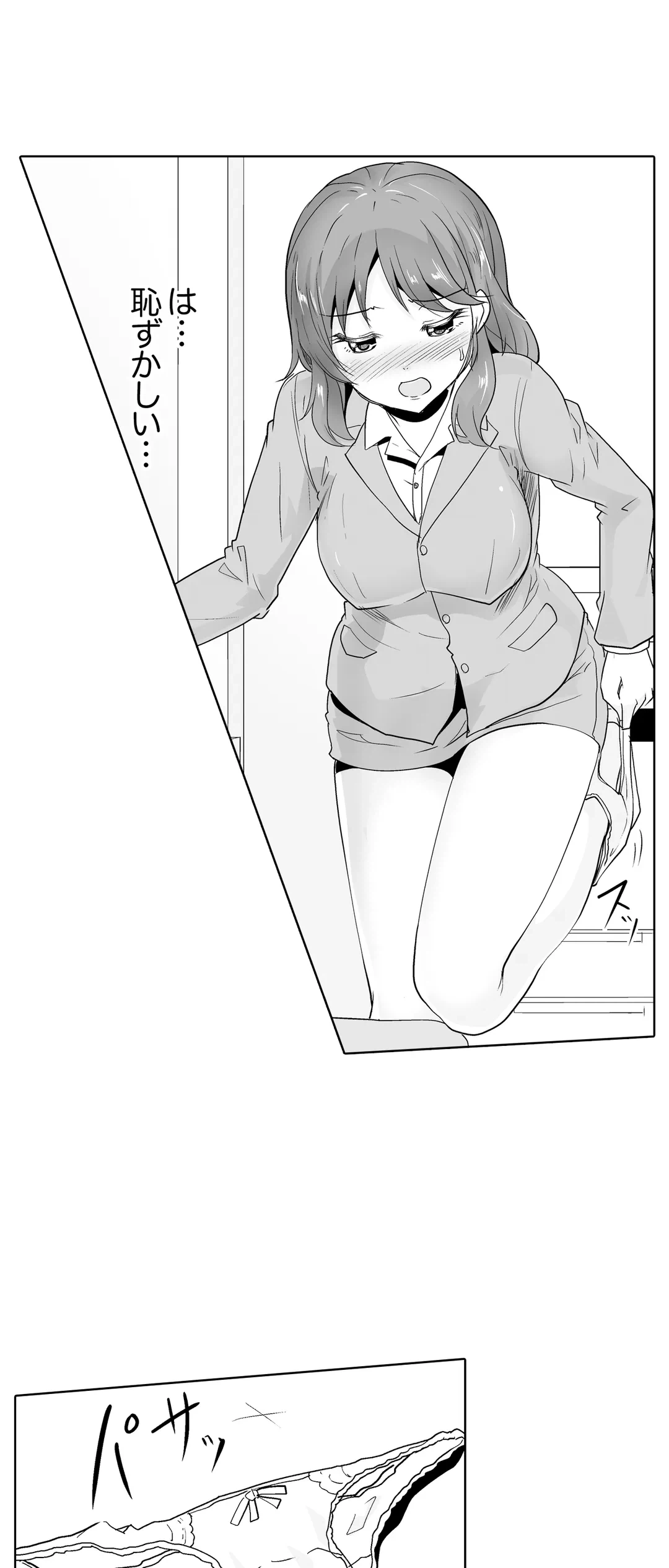 ページ 10 — 第36話