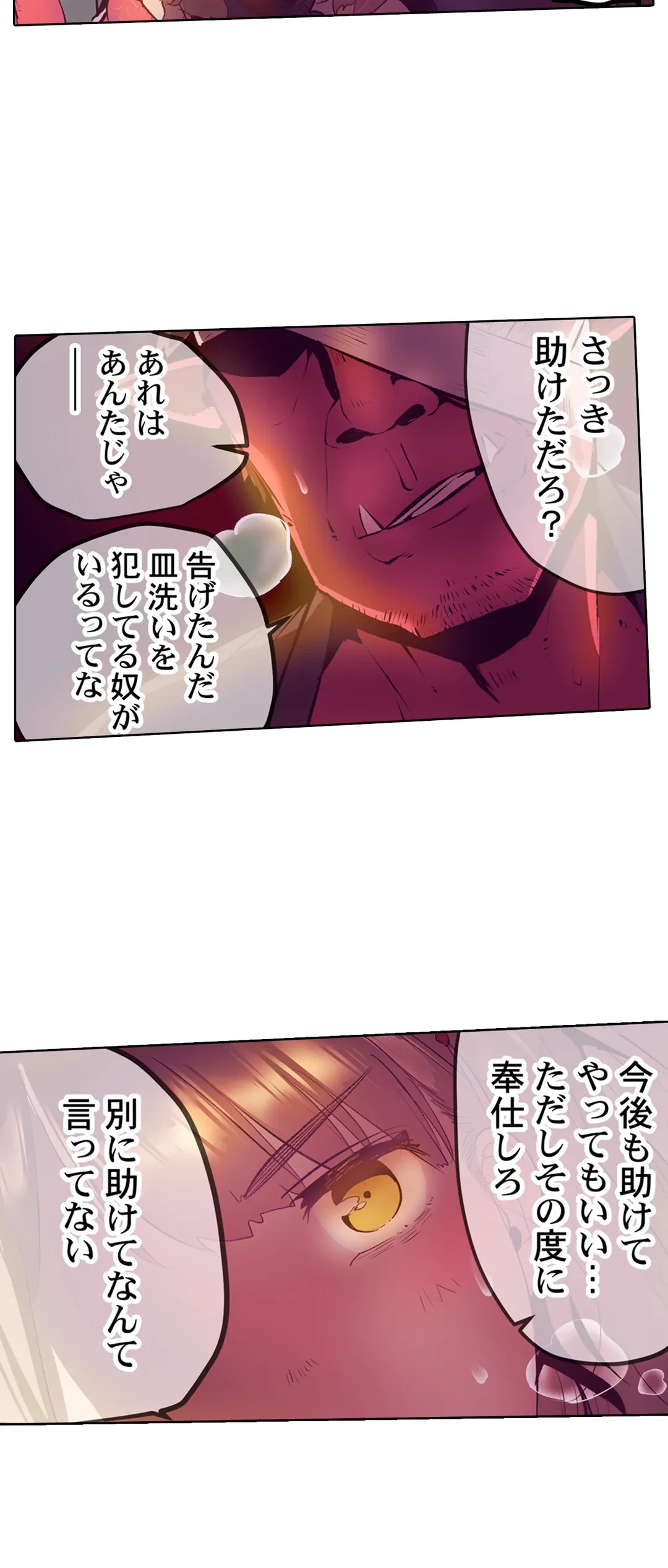 ページ 13 — 第26話