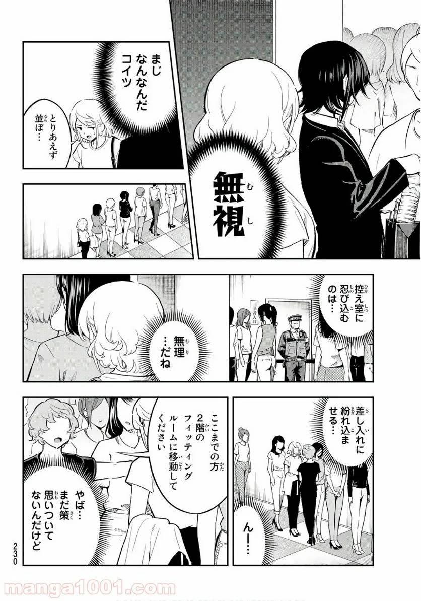 ページ 4 — 第118話