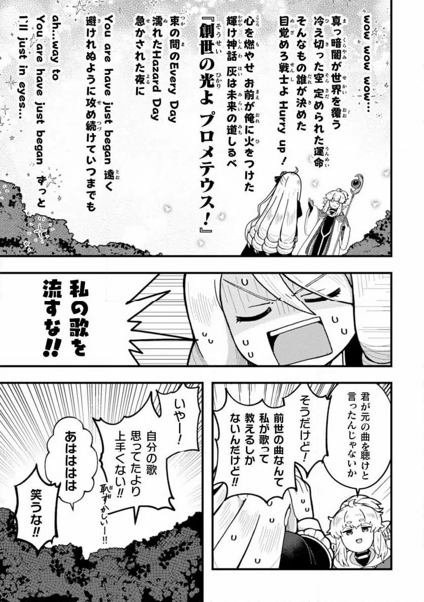 ページ 11 — 第14話
