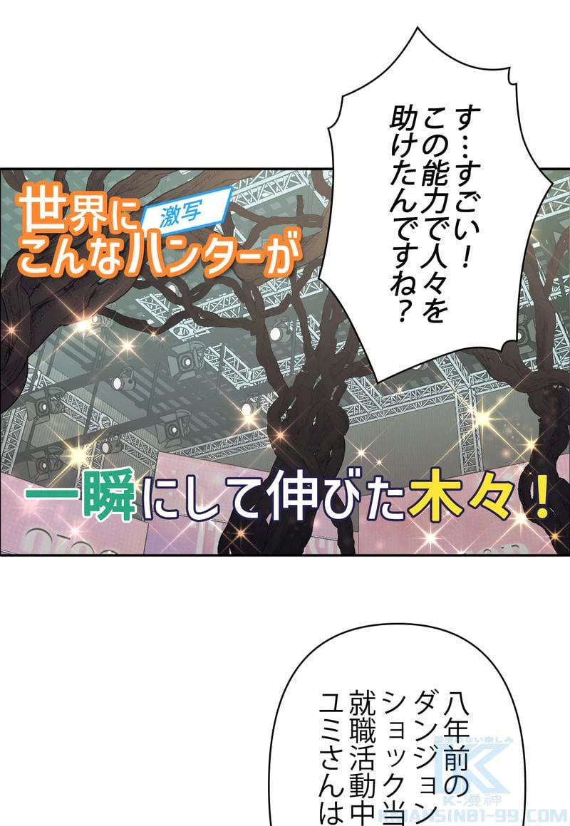ページ 8 — 第2話