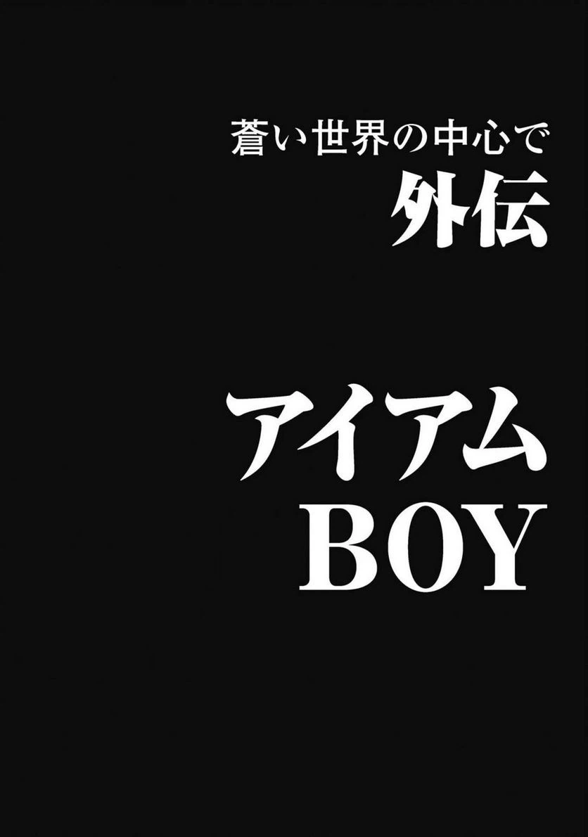 ページ 28 — 第38話