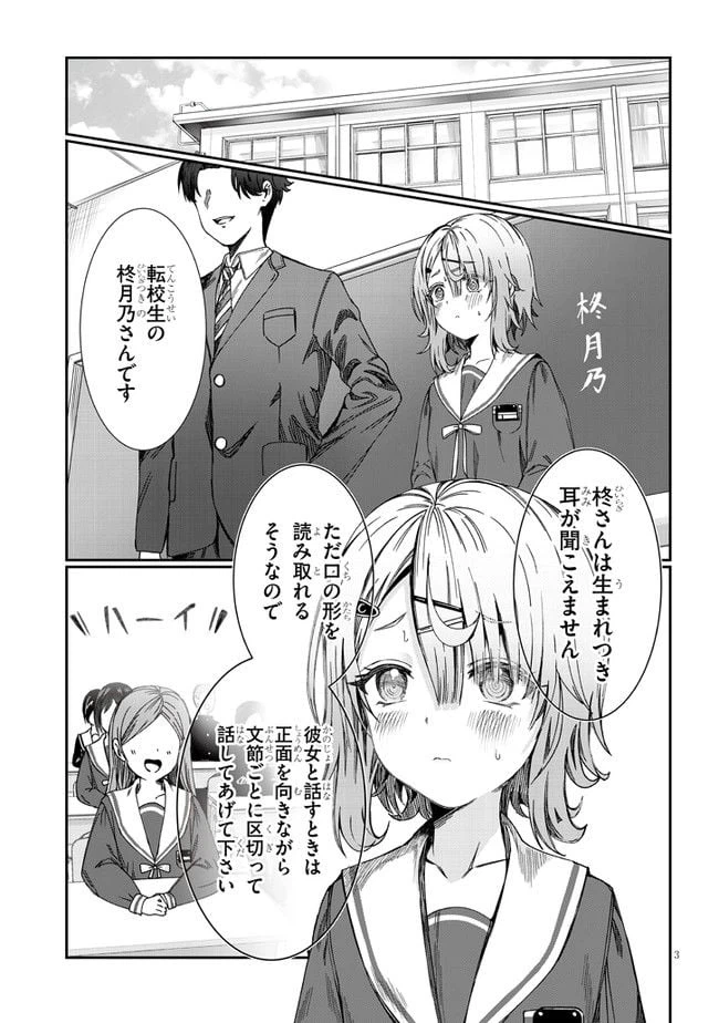 ページ 5 — 第1話